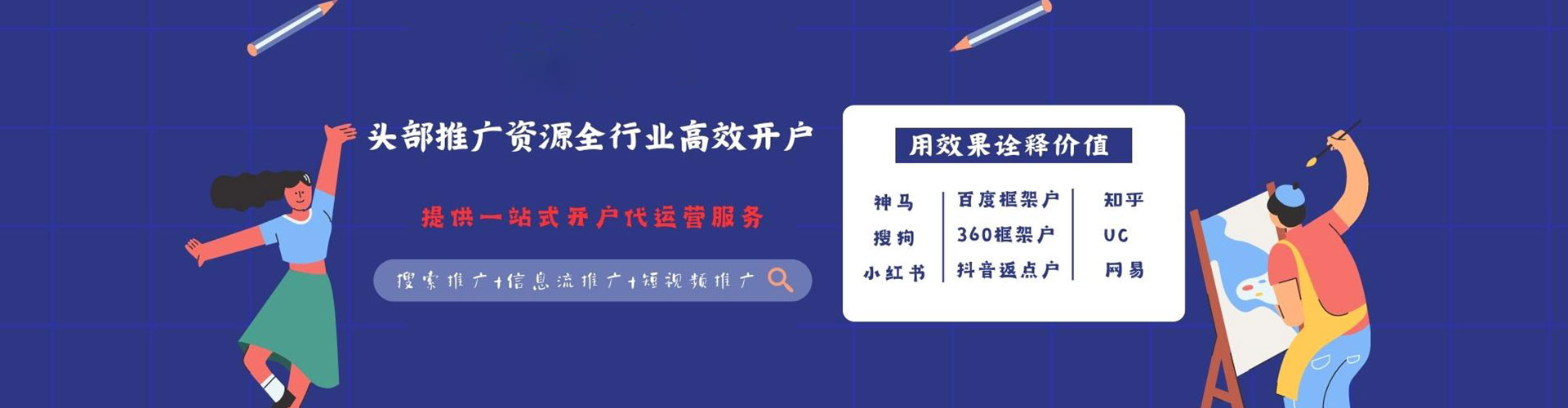 韶关sem外包
