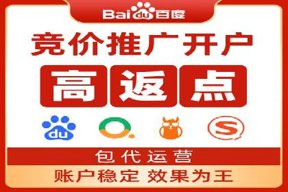 SEM竞价托管服务——让广告更智能